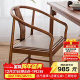 溪木工坊圈椅三件套太师椅茶室书房休闲椅餐厅实木扶手椅新中式榆木家具 悠然圈椅（带椅垫）