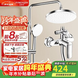 法恩莎（FAENZA）三功能旋钮淋浴套装顶喷手持可升降易洁硅胶花洒【银】F2M8842CP