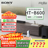 索尼（SONY）2025新品 HT-B600 3.1.2声道 独立天空声道 无线低音炮 全景声家庭影院 回音壁/soundbar 电视音响