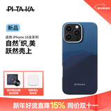 PITAKA适用苹果iPhone16ProMax手机壳MagSafe磁吸凯夫拉芳纶碳纤维纹高级超薄上下包保护套山