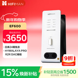 HIFIMAN（海菲曼）EF600解码耳放一体机 耳机功率放大器 蓝牙家用桌面台式R2R DAC功放
