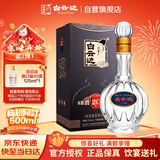 白云边 二十年陈酿 浓酱兼香型白酒 53度 500ml 单瓶装 【年货送礼】
