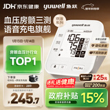 鱼跃（Yuwell）房颤销冠电子血压计S67XR家用血压仪医用高精准血压测量仪年货