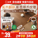 立邦水性木蜡油漆清漆防腐木器漆户外环保实木家具漆翻新500g透明色