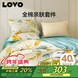 LOVO罗莱家纺 全棉四件套100%纯棉斜纹床单被套枕套双人220*240cm