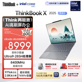 ThinkPad【国家补贴15%】联想笔记本电脑ThinkBook X 酷睿Ultra9 13.5英寸 32G 1T 2.8K AI高刷触控屏