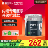 嘉宝莉内墙底漆乳胶漆墙面净味抗泛碱净味环保通用底漆护墙卫士涂料20kg