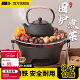探险者（TAN XIAN ZHE）围炉煮茶套装铸铁烧烤炉户外碳烤炉室内煮茶器具围炉煮茶壶木炭 【安全耐烧】28cm围炉全套
