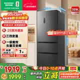 容声325升法式多门四开门双开门电冰箱家用大容量一级能效节能风冷无霜 BCD-325WD18MP灰国家补贴