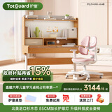 护童（Totguard）儿童学习桌椅套装可升降书桌实木 学立方榉木纹120cm+G985Ultra粉