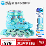米高轮滑鞋S3儿童花样溜冰鞋套装高端平花四码调节直排初学花式旱冰鞋 S3S蓝色(K8S头盔+KP1护具+包+护臀） S (29-32)