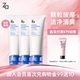 姬芮（ZA）【大油皮专用】洗面奶男女净颜泡沫深度清洁洁面乳100g*3