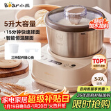小熊（Bear）和面机家用 揉面机 厨师机 全自动多功能智能和面搅面机 面包面粉发酵醒面HMJ-A50N1 5L