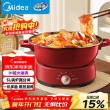 美的（Midea）电火锅 火锅专用锅分体可拆洗家用IH电磁加热0氟多功能锅5L电煮锅电磁炉3分钟速热22HGY2802