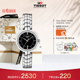 天梭（TISSOT）手表 弗拉明戈系列女表 瑞士石英女士钢带腕表时尚表新年礼物