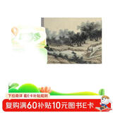 历代名家册页：田园山水