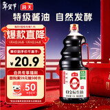 海天 0金标生抽酱油1.9L【特级酱油】金标系列 0添加防腐剂
