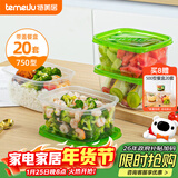 特美居（temeiju）一次性饭盒 餐盒便当打包碗盒食品级保鲜盒可微波长方形750型20套