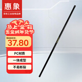 惠象防爆棍橡胶棍CJG-Y160-GR01长1.6米保安棍PC材质巡逻棍棒安保器材应急棍检查演习用 黑色