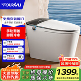杜拉维特德立菲系列人体工学智能马桶一体机全自动翻盖即热家用坐便器金榜前十 DL830轻智能（人体工学座圈） 250/300/350/400坑距下单备注