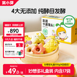 窝小芽 卡通馒头礼盒 30%果蔬泥含量儿童早餐馒头营养无添加550g