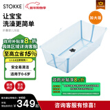 Stokke浴盆婴儿洗澡盆可折叠婴儿洗澡神器躺托便携宝宝洗澡盆0-6岁洗头 【现货抢先购】大浴盆【海洋蓝】
