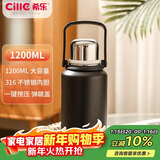 希乐（cille）大容量保温杯户外运动便携水杯男女316不锈钢大号商务茶杯黑色