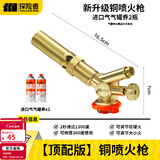 探险者喷火器喷枪点火器铜喷火枪家用烧猪毛神器烧肉火烤枪卡式气罐喷头 至尊款喷枪+2燃气罐券（赠品）