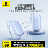 倍思【3C认证可上飞机】充电宝快充迷你小巧自带线22.5W移动电源适用苹果17华为小米手机户外储能电源