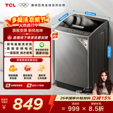 TCL 10公斤新风直驱洗衣机V2-D 抗菌除螨 波轮洗衣机全自动家用 以旧换新 变频升级版 B100V2-D 波轮 10kg
