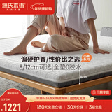 源氏木语0胶水床垫天然椰棕环保家用棕垫子双人护脊薄款硬垫多规格可选垫 J105床垫(厚12/椰棕7/海绵3) 1800mm*2000mm