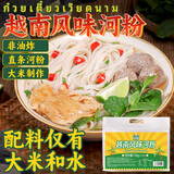 湾琴河 越南风味河粉728g 纯米河粉粿条干河粉米粉米线炒米粉河粉