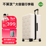 不莱玫万向轮拉链托运箱旅行箱皮箱密码学生大容量行李箱女拉杆箱登机箱 【白色2026版】 24英寸 约常规25英寸 微扩容