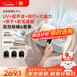 米家小米除螨仪Pro 手持家用床上大吸力 紫外线除菌除螨 LED智能显屏 热风烘干【床宝】