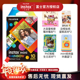 富士（FUJIFILM） instax 拍立得 mini 相纸 相机花边相纸用于mini7+/7s/7c/8/9/11/12/40/90/EVO/liplay等型号 10张彩虹+相册+相框+收纳盒*2