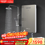 格林姆斯（GLEMOS）即热式电热水器 分子活水四季智能变频恒温直热式过水热家用节能速热免储水电热水器 7500W /WS629-75金【分子磁化活水】