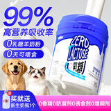 新宠之康 0乳糖宠物羊奶粉200g猫咪奶粉狗狗孕期新生幼犬猫奶粉