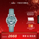 天梭（TISSOT）官旗 瑞士手表卡森臻我系列月相石英情侣表送男女友新年礼物 皮带女表 T122.223.16.353.00