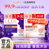 力士排浊除菌香皂滋润美肌留香持久洗手洗脸洗澡沐浴皂家用学生宿舍 【幽莲+盈润】除菌皂100g*6块