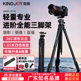 劲捷 KINGJOY三脚架相机单反微单专业摄像脚架 便携直播录像摄影视频防抖球形阻尼云台中轴倒置航空铝合金