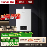 林内（Rinnai）【鲸吨吨白鲸】20升燃气热水器天然气 大水量 20GD31 (JSQ40-GD31)