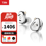 TRN BA15十五单元纯动铁耳机HiFi有线耳机入耳式diy高音质发烧耳塞高保真 钻石银 标配