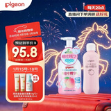贝亲（Pigeon）贝亲桃叶精华洗护组（ 爽身露200ml+洗发沐浴二合一 500ml）