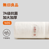 无印良品毛巾7A抗菌单条装加大加厚A类柔软亲肤强吸水大面巾160g/条 米白
