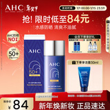 AHC小蓝瓶防晒霜50ml舒缓保湿防紫外线敏感肌新年礼物送女友
