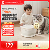 霍曼（Homerun）小方块饮水机猫咪饮水机喂水器宠物饮水器无线水泵自动循环