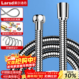 莱尔诗丹（Larsd）手持花洒软管 淋浴花洒套装软管 不锈钢花洒莲蓬喷头1.5米管LD229
