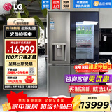 LG635L对开门冰箱 全自动制冰机一体机风冷无霜节能变频净味养鲜透视窗门中门家用大容量智能嵌入式 【透视窗制冰一体机】银色S651MB78B