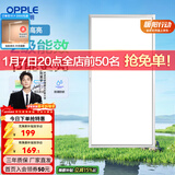 欧普照明（OPPLE） 集成吊顶led 铝扣板天花板格栅平板灯嵌入式厨房灯厨卫灯 铂昕【高能效 同瓦数更明亮】24瓦-银色 防潮防锈抗油污