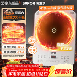 苏泊尔（SUPOR）风火轮系列电磁炉家用持续猛火电陶炉匀热电磁灶电池炉电炉一体炫彩微晶面板电火灶C22-IA867D